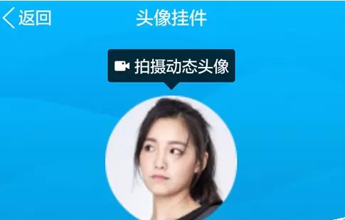 腾讯qq如何设置动态头像?设置动态头像的方法