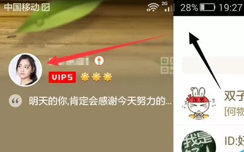 腾讯qq如何设置动态头像？设置动态头像的方法