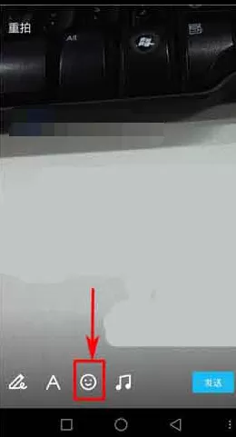腾讯QQ短视频如何添加贴纸效果?添加贴纸效果的方法