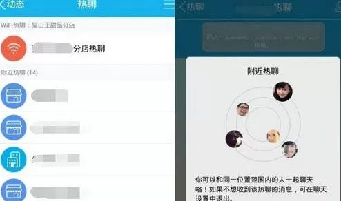 腾讯qq热聊在什么地方?腾讯qq热聊怎么玩?