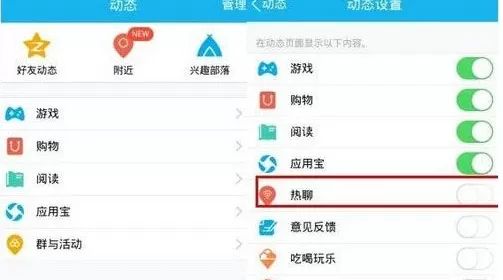 腾讯qq热聊在什么地方?腾讯qq热聊怎么玩?