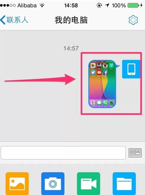 腾讯QQ如何无线传输文件到电脑?无线传输文件到电脑的方法