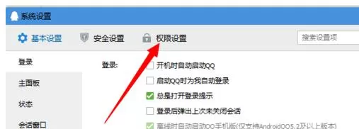 腾讯QQ如何添加和解除好友会话屏蔽?
