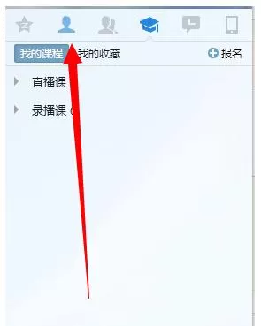 腾讯QQ如何添加和解除好友会话屏蔽?