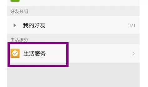 腾讯qq如何取消腾讯新闻?取消腾讯新闻的方法