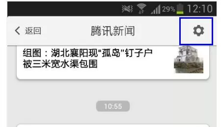腾讯qq如何取消腾讯新闻?取消腾讯新闻的方法