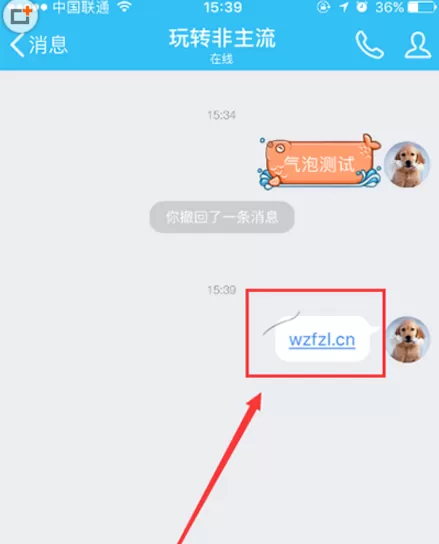 腾讯QQ怎么设置恶搞头发掉了气泡?