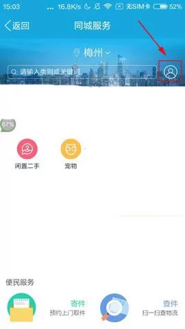 腾讯QQ如何发布简历?腾讯QQ发布简历的方法