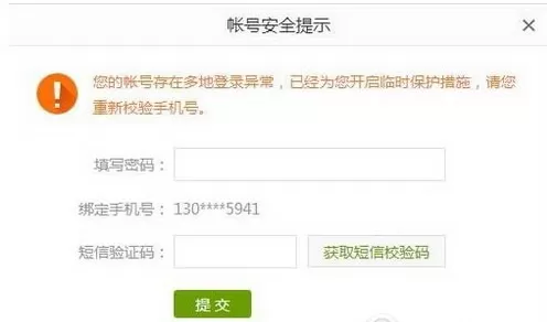爱奇艺出现账号异常如何解决？账号异常的解决方法