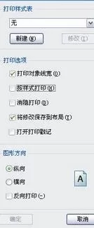 怎么在AutoCAD中设置并绘制粗实线？
