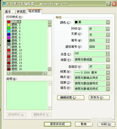 如何在AutoCAD中设置图纸的打印样式?