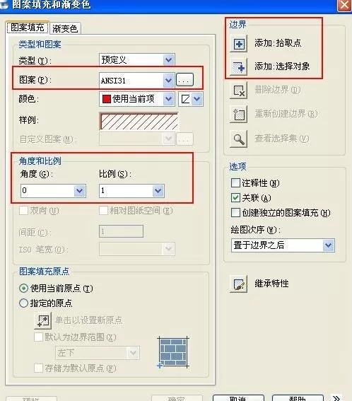 怎么使用AutoCAD中的填充功能?