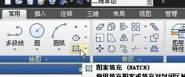 怎么使用AutoCAD中的填充功能？