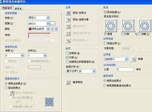 怎么使用AutoCAD中的填充功能?