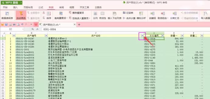 Wps表格如何迅速筛选文本?迅速筛选文本的方法