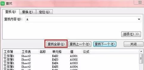 WPS表格怎么替换字词?WPS表格替换字词的方法