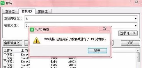 WPS表格怎么替换字词?WPS表格替换字词的方法