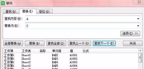WPS表格怎么替换字词?WPS表格替换字词的方法