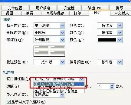 wps怎么添加和修改标注?添加和修改标注的方法