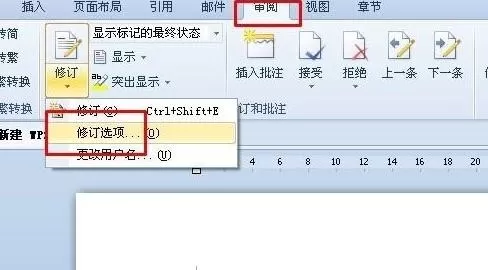 wps怎么添加和修改标注?添加和修改标注的方法