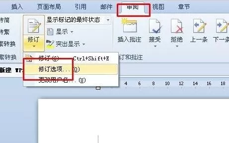 wps怎么添加和修改标注？添加和修改标注的方法
