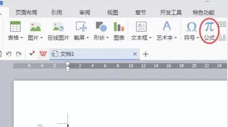 wps文字怎么输入极限运算符号?输入极限运算符号的方法