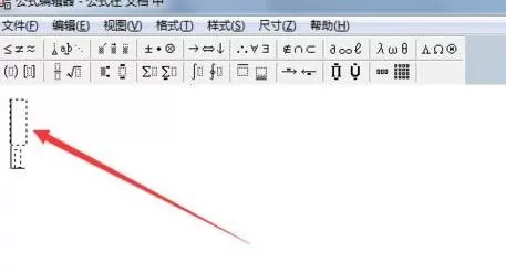 wps文字怎么输入极限运算符号?输入极限运算符号的方法