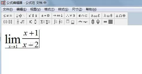 wps文字怎么输入极限运算符号?输入极限运算符号的方法