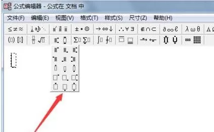 wps文字怎么输入极限运算符号?输入极限运算符号的方法