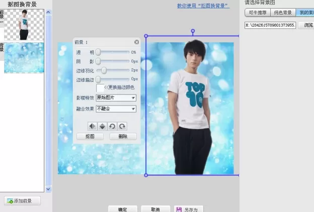 可牛影像如何DIY快男忧郁王子陈翔壁纸?
