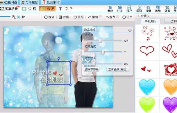 可牛影像如何DIY快男忧郁王子陈翔壁纸?