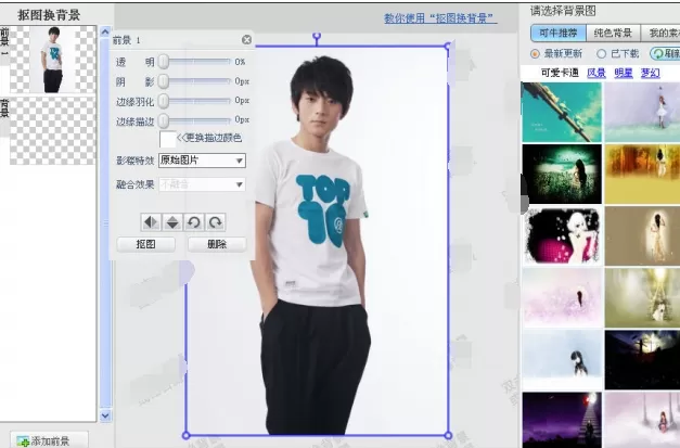 可牛影像如何DIY快男忧郁王子陈翔壁纸?