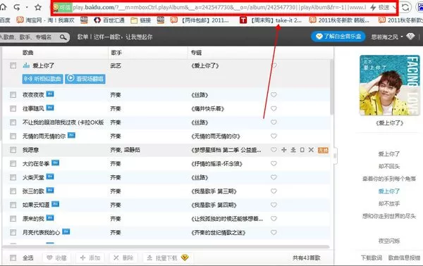 如何获取百度音乐MP3歌曲地址?