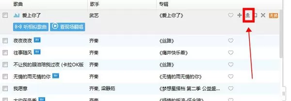 如何获取百度音乐MP3歌曲地址?