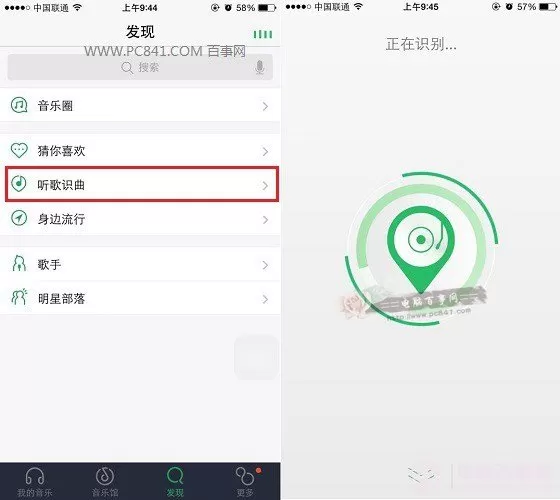 手机qq音乐听歌识曲在什么地方?如何使用?