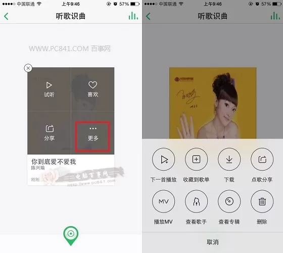 手机qq音乐听歌识曲在什么地方?如何使用?