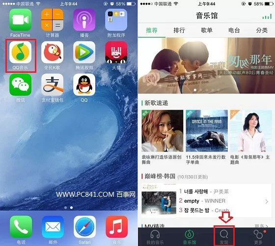 手机qq音乐听歌识曲在什么地方?如何使用?