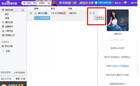 如何将百度音乐歌曲设置成qq空间的背景音乐?