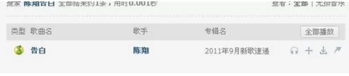 QQ音乐如何为喜欢的明星打榜?为喜欢的明星打榜的方法