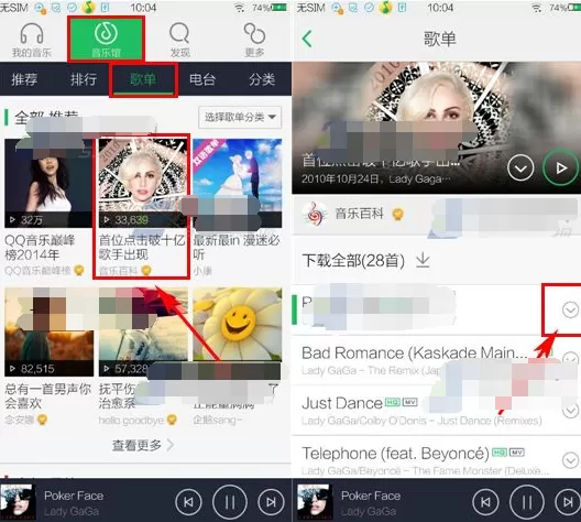 手机QQ音乐如何下载歌曲?下载歌曲的方法
