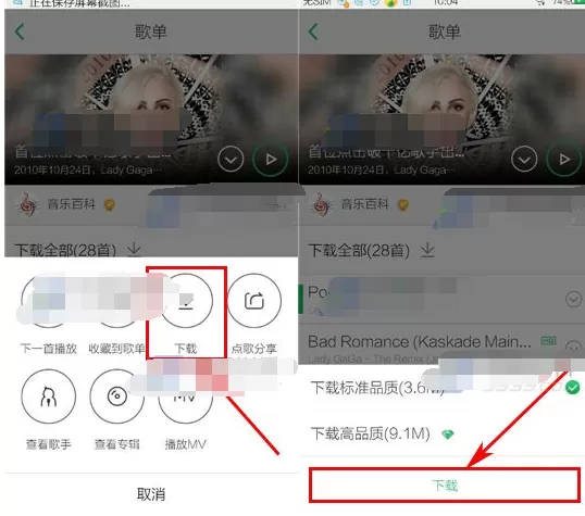 手机QQ音乐如何下载歌曲?下载歌曲的方法