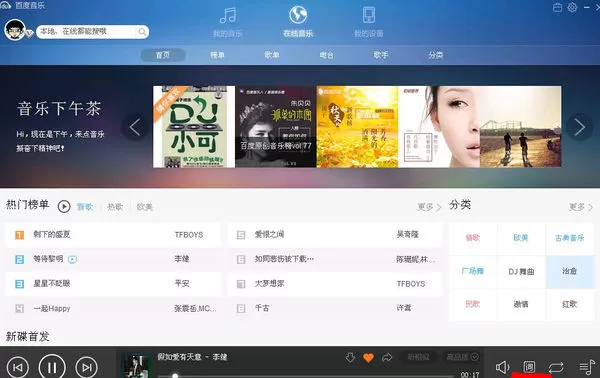 百度音乐怎么搜歌词?百度音乐搜索歌词的方法