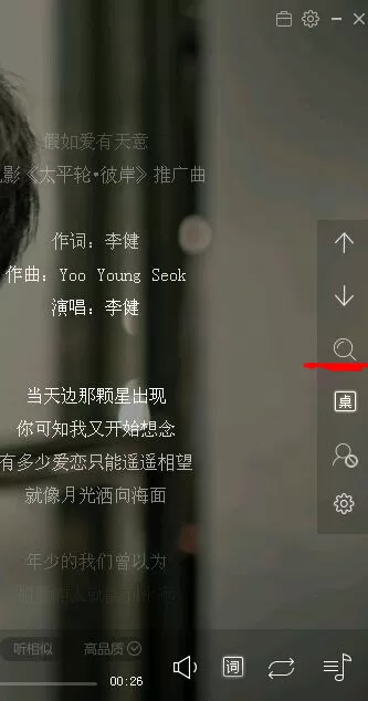 百度音乐怎么搜歌词?百度音乐搜索歌词的方法