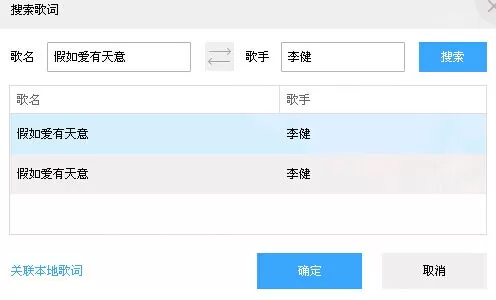 百度音乐怎么搜歌词?百度音乐搜索歌词的方法