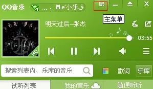 qq音乐打不开怎么办?qq音乐打不开的解决方法