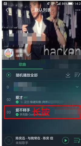 QQ音乐手机版如何改变歌曲列表顺序?