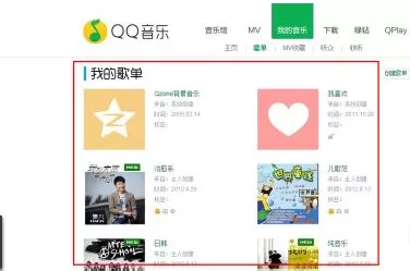 qq音乐收藏的歌曲如何同步?同步收藏歌曲的方法