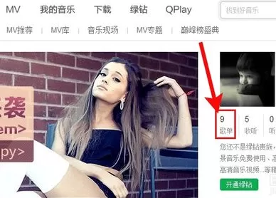 qq音乐收藏的歌曲如何同步?同步收藏歌曲的方法
