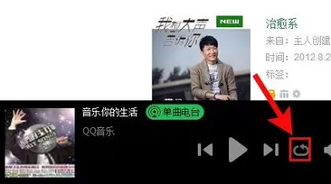 qq音乐收藏的歌曲如何同步?同步收藏歌曲的方法