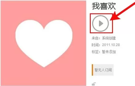 qq音乐收藏的歌曲如何同步?同步收藏歌曲的方法